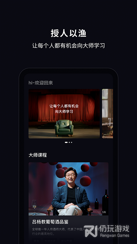 大渔大师课