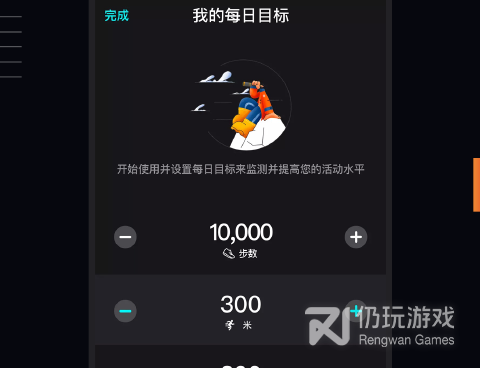 跑步计数手机软件合集