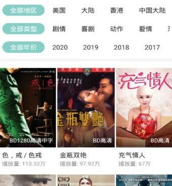 跟91影视一样的手机软件合集