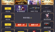 CF炽芒蝶刃活动网址