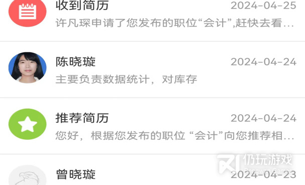 东莞找工作手机软件合集