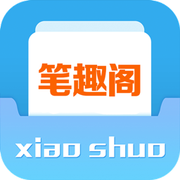 笔趣阁小说城免费阅读版