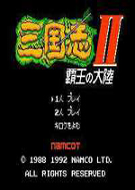 三国志2霸王的大陆完美版(金手指)