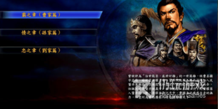 三国志8版本手游排行榜