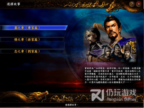 三国志8版本手游排行榜