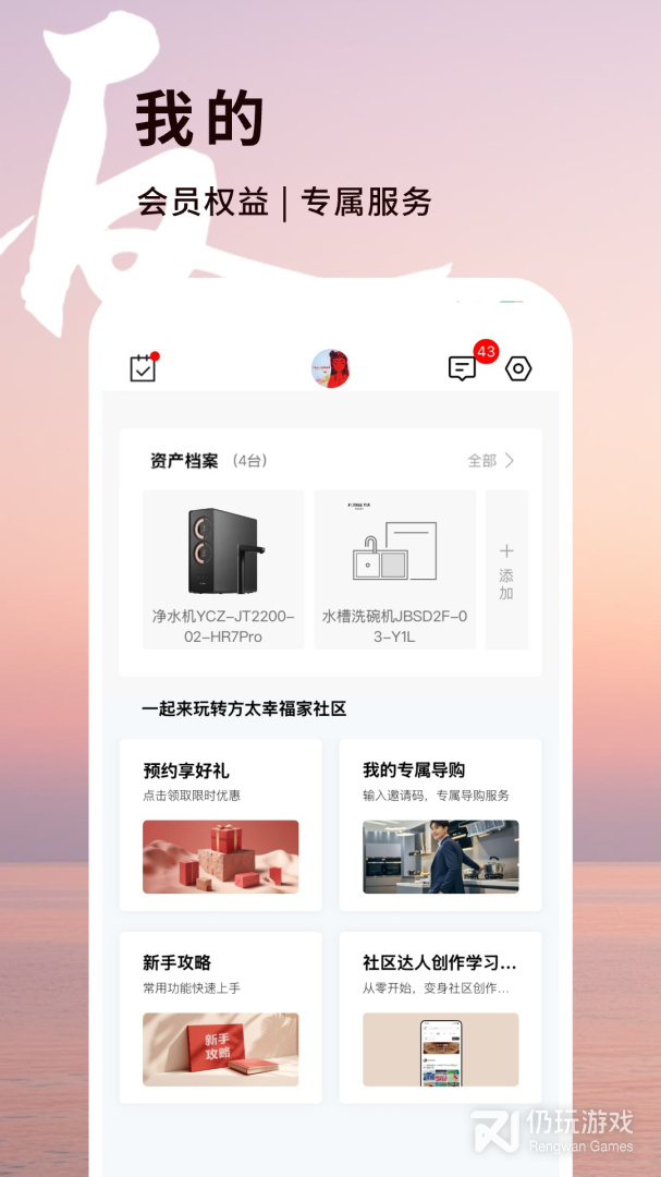 方太幸福家最新版