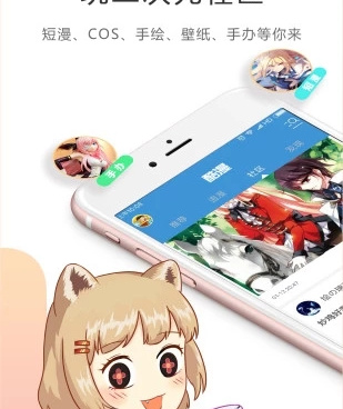酷漫画所有版本手机软件合集