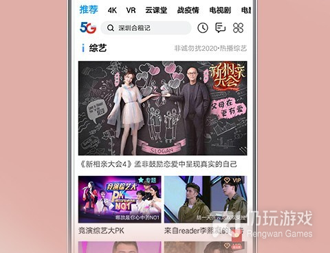 类似天翼超高清的手机软件合集