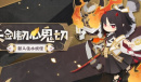 阴阳师妖怪屋天剑韧心鬼切获得方式
