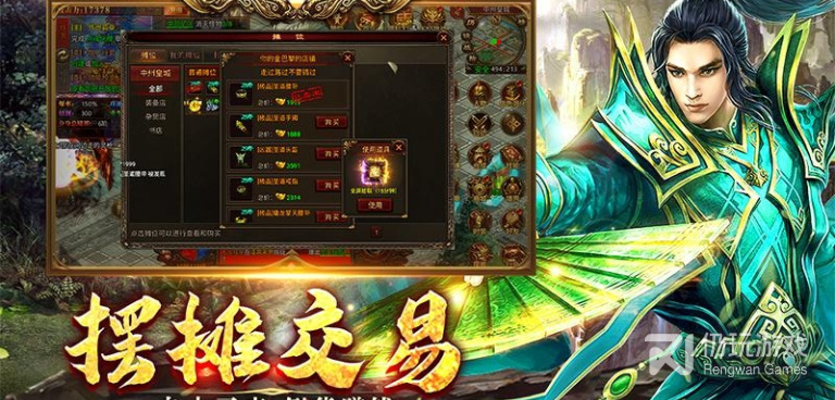 与八荒主宰类似的手游合集