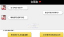 《服了这老六》哄女友指南1过关攻略一览