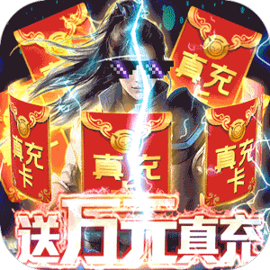 封神传奇新版