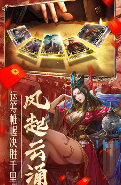 三国攻占城池的手游合集