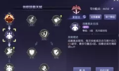 天启圣源战士转职怎么选