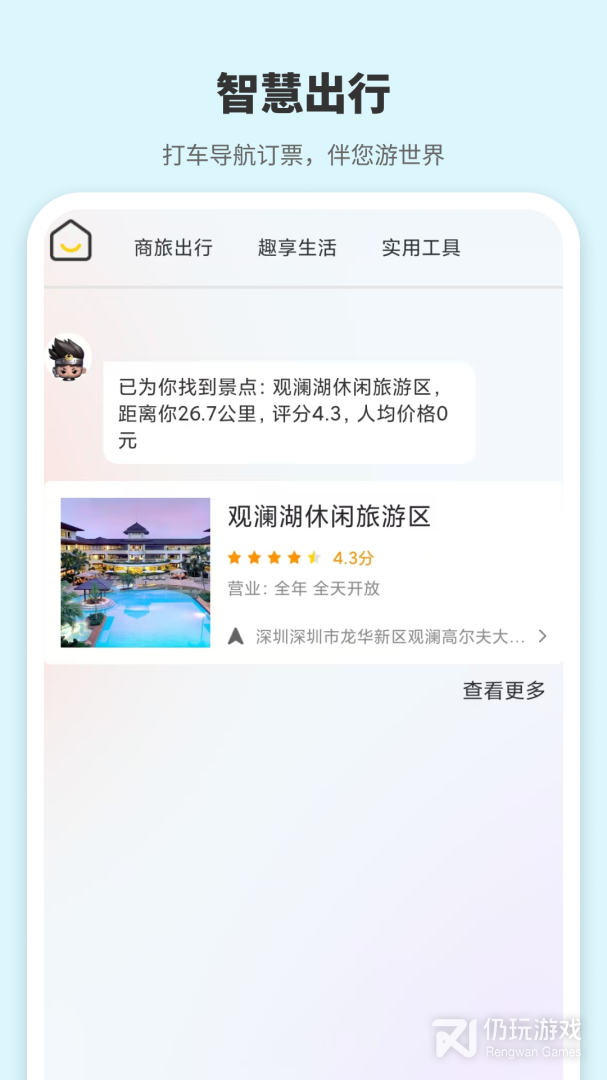 晓悟
