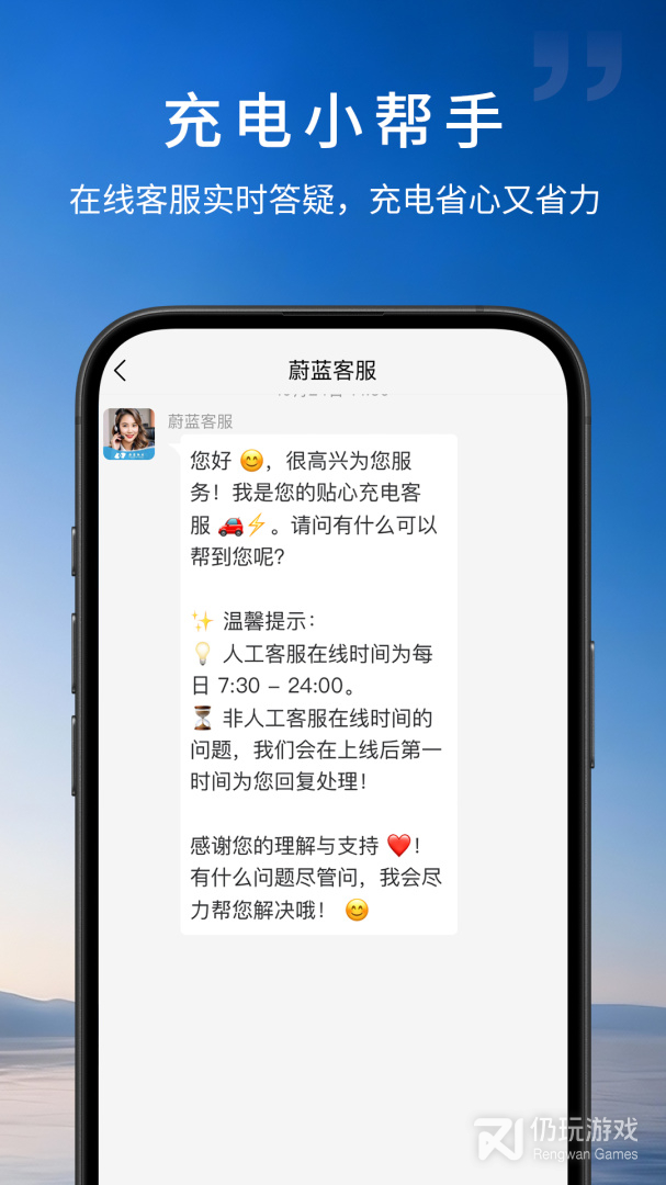 蔚蓝快充