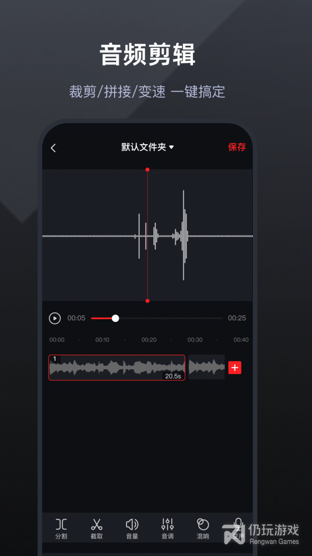 录音专家