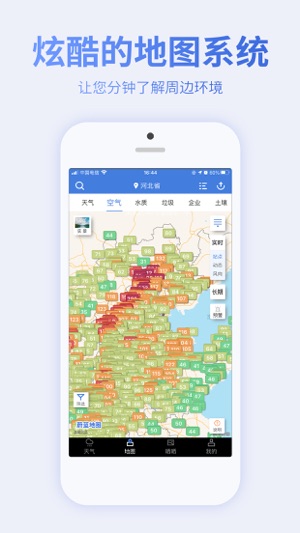 冷门好用的卫星地图手机软件合集