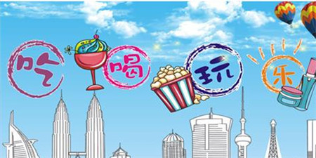 吃喝玩乐必备手机软件合集