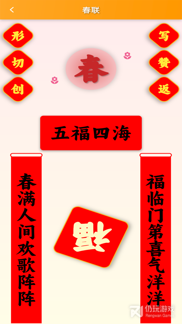 跟我学写汉字