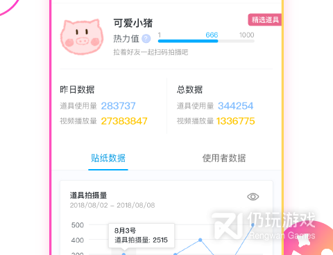 和音飞同款的手机软件合集