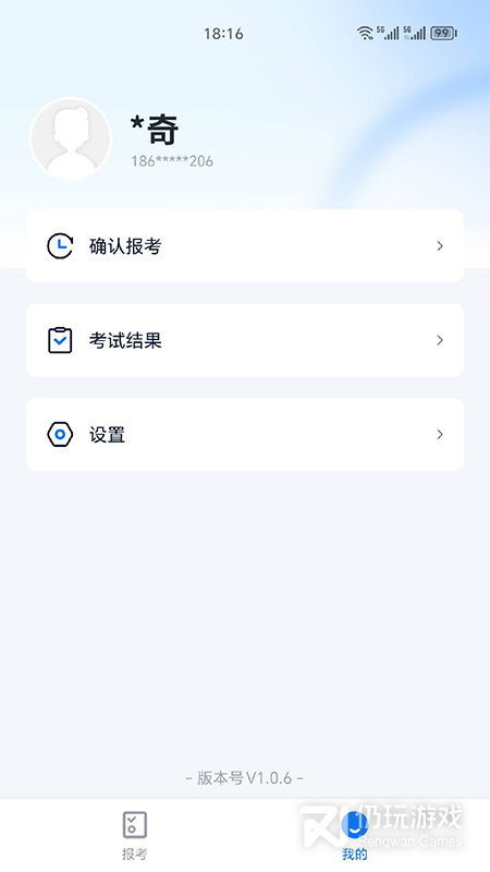 即刻考