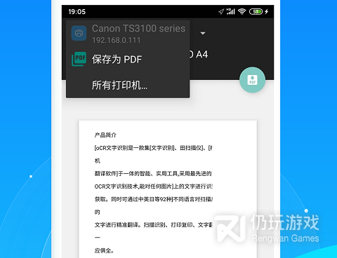 快捷文字识别手机软件合集