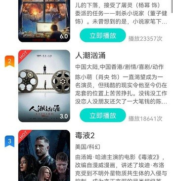 绿茶影视手机软件合集
