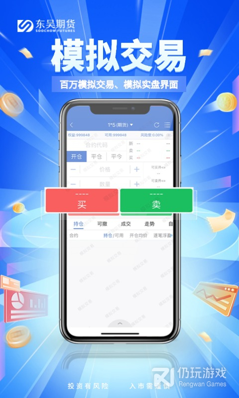 东吴掌财