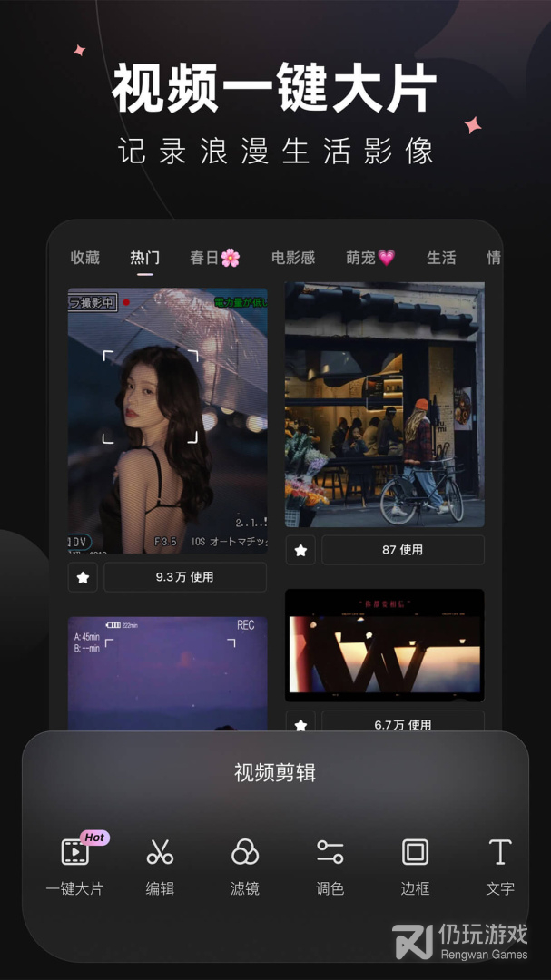 Wink最新版