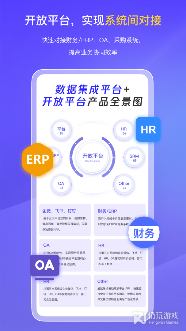 易点固定资产管理