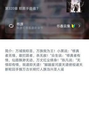 和皮皮阅读相似的手机软件合集