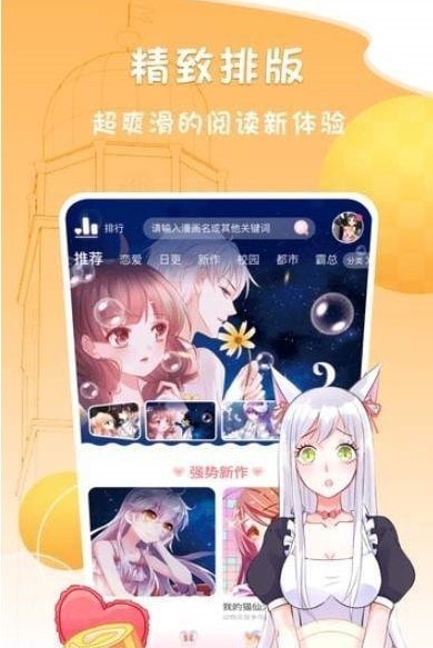 我是大神仙漫画免费观看版