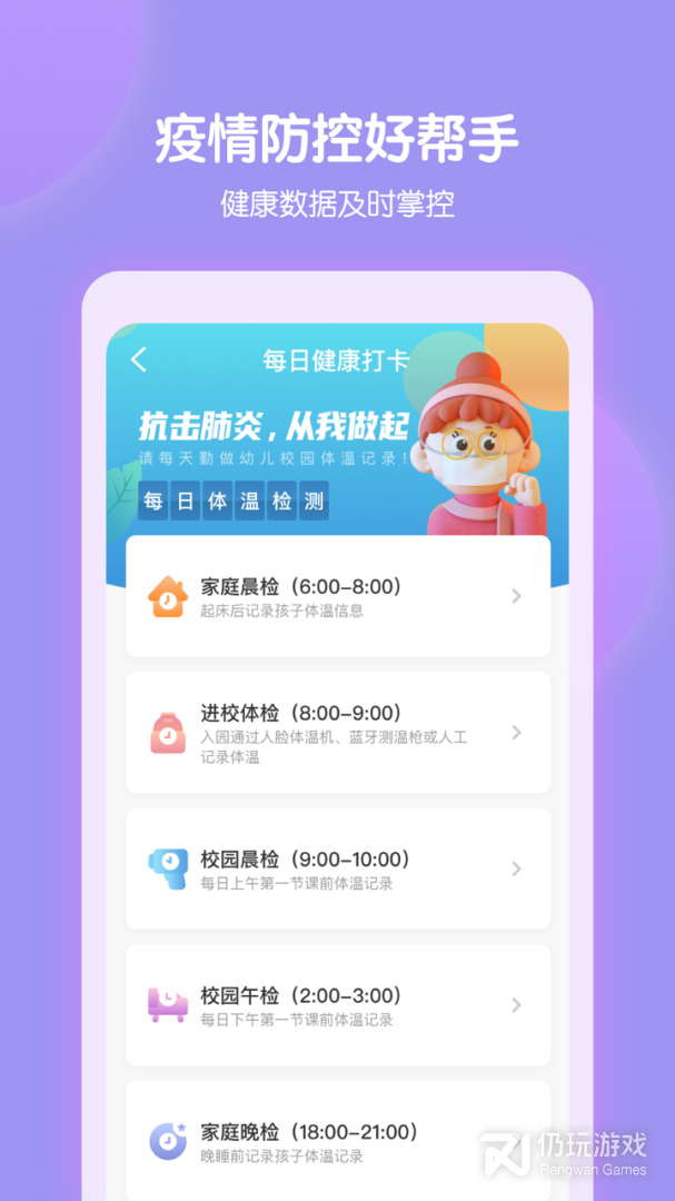 智慧树园丁版
