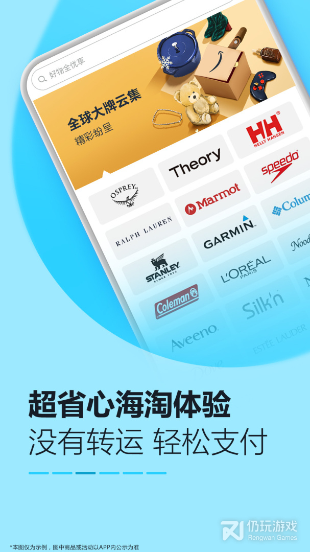 亚马逊购物