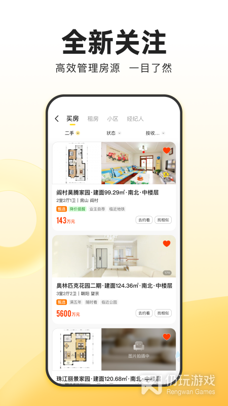 我爱我家
