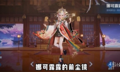 王者荣耀8周年返场皮肤一览