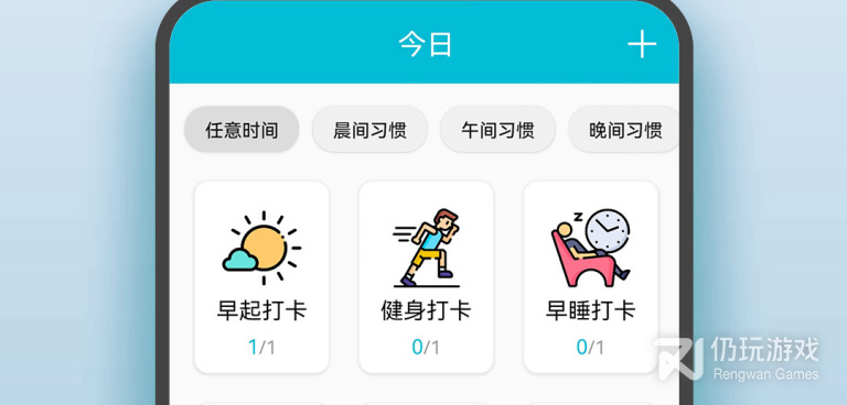 学生自律打卡手机软件合集