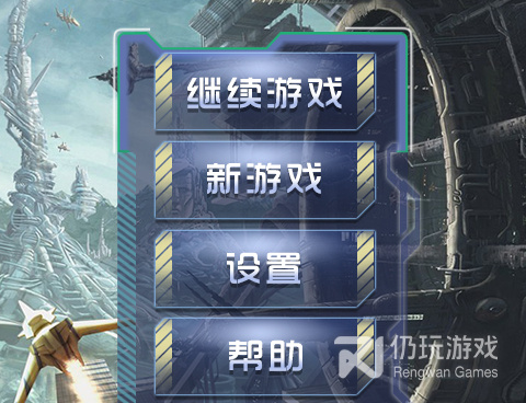 和雷电4相似的手游合集