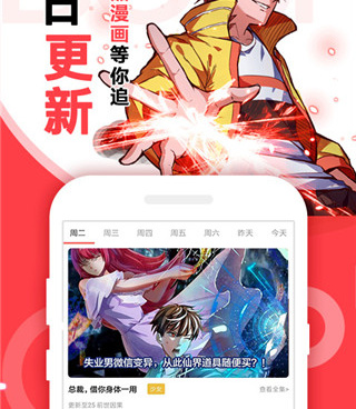 和啵哔免费漫画很像的手机软件合集