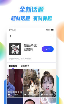 速播手机软件合集