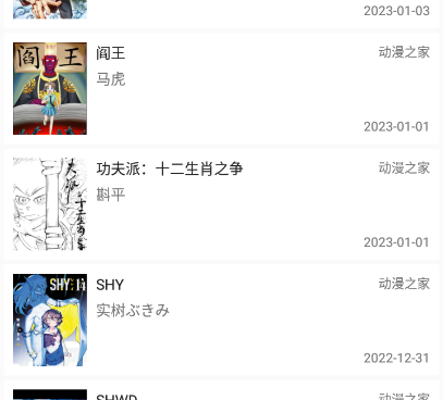 类似芝士漫画的手机软件合集