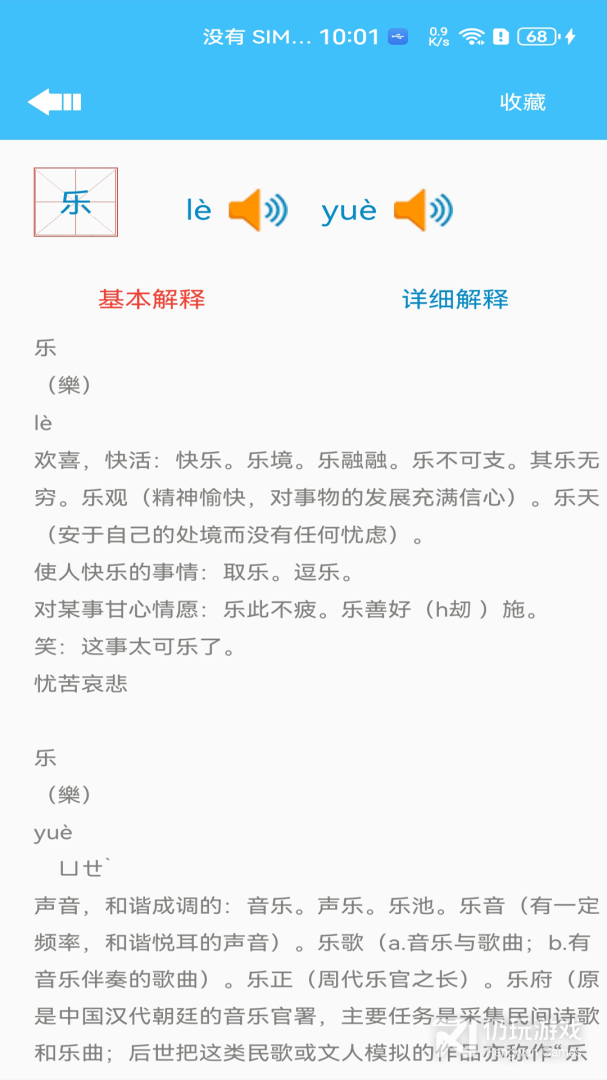 少儿字典