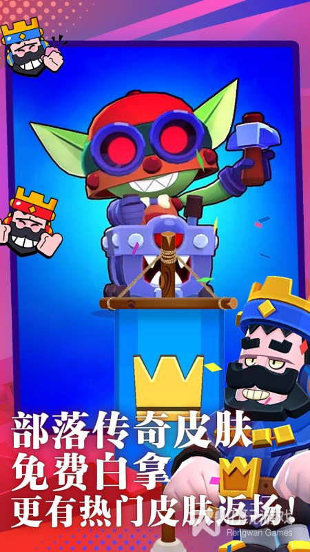 荒野乱斗