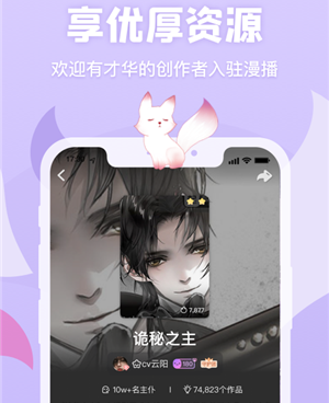 和漫播差不多的手机软件合集