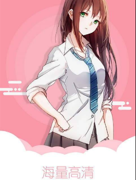 羞羞漫画全版本手机软件合集