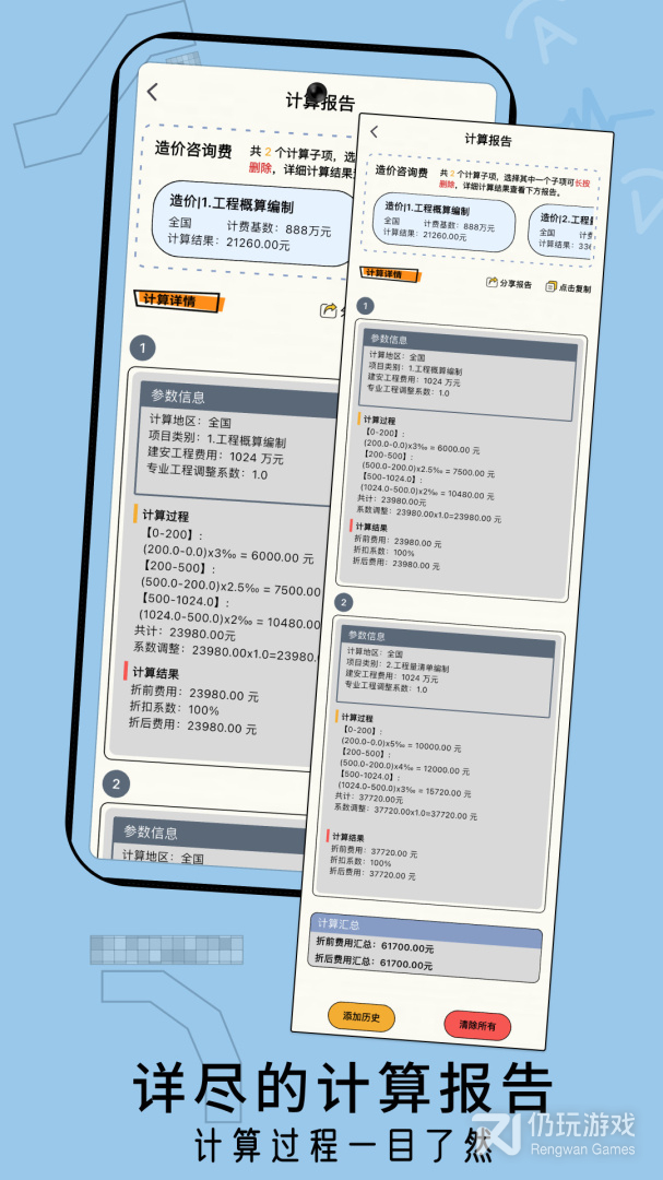 招投标工具箱2024版