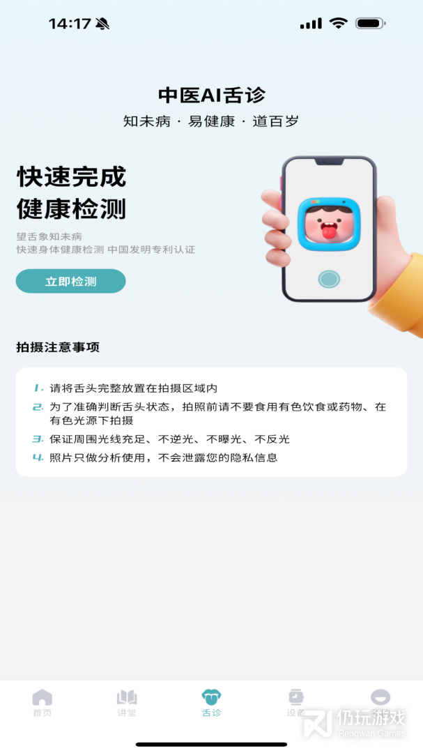 圆道妙医
