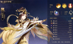 《花亦山心之月》沐英岚喜爱物品介绍