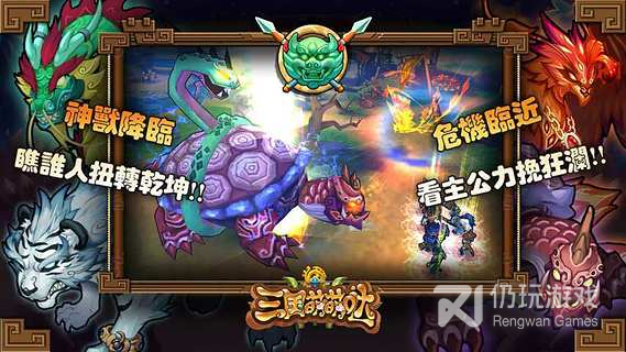 三国萌萌哒最新版